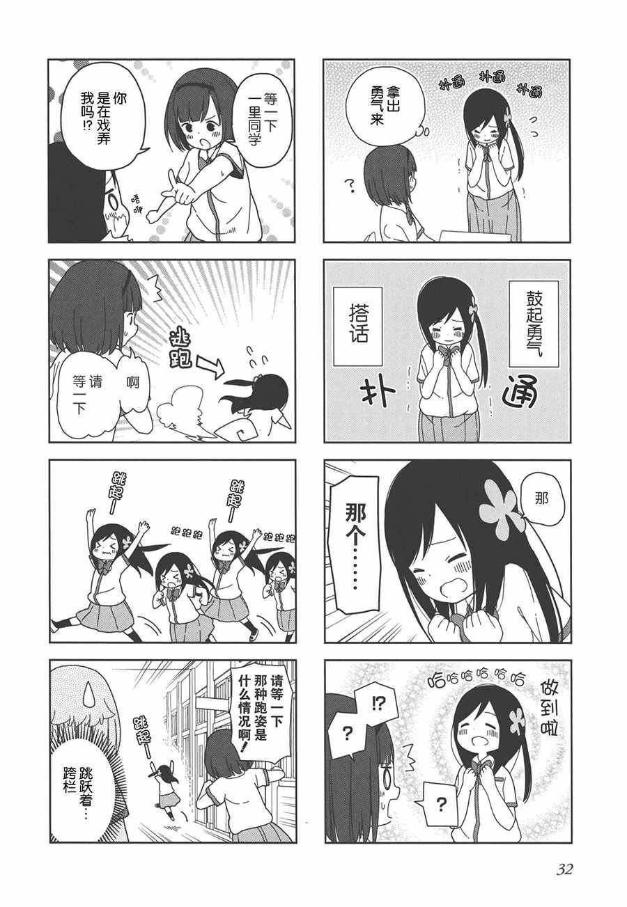 躲在墙角画圈圈 波奇17