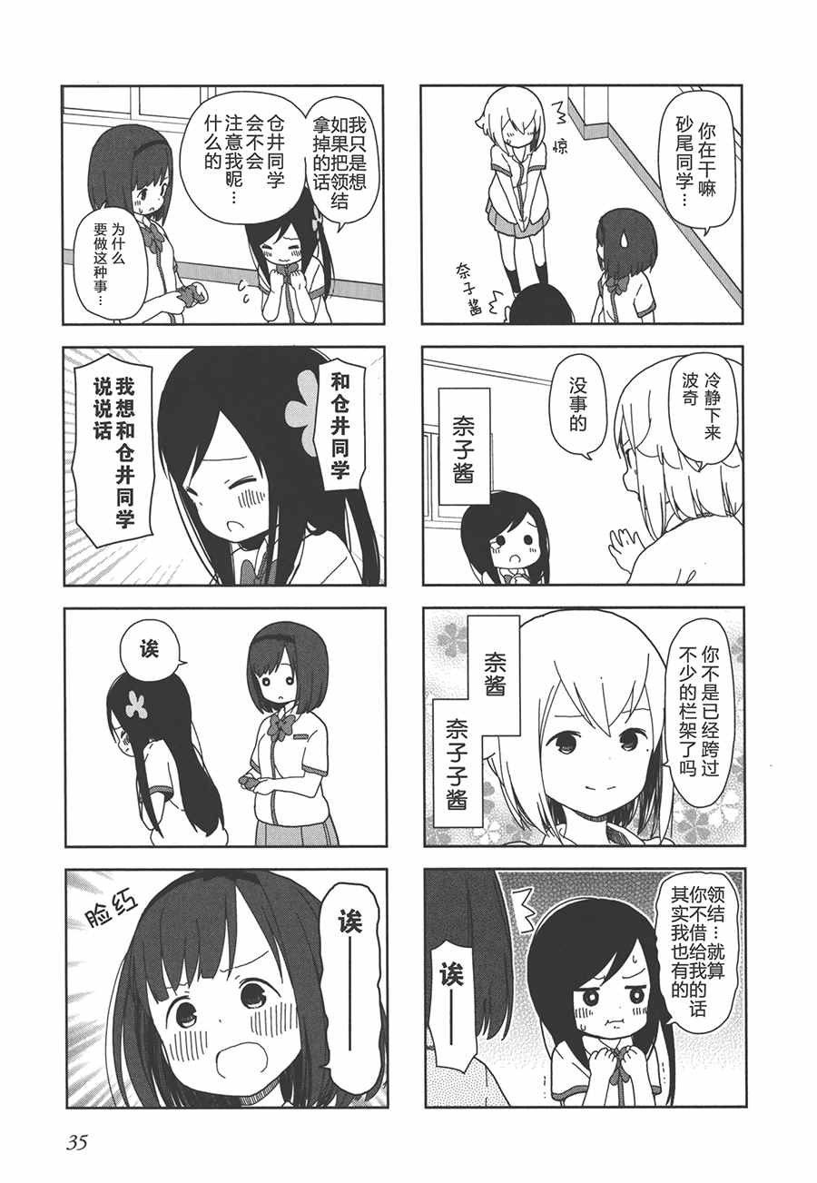 躲在墙角画圈圈 波奇17