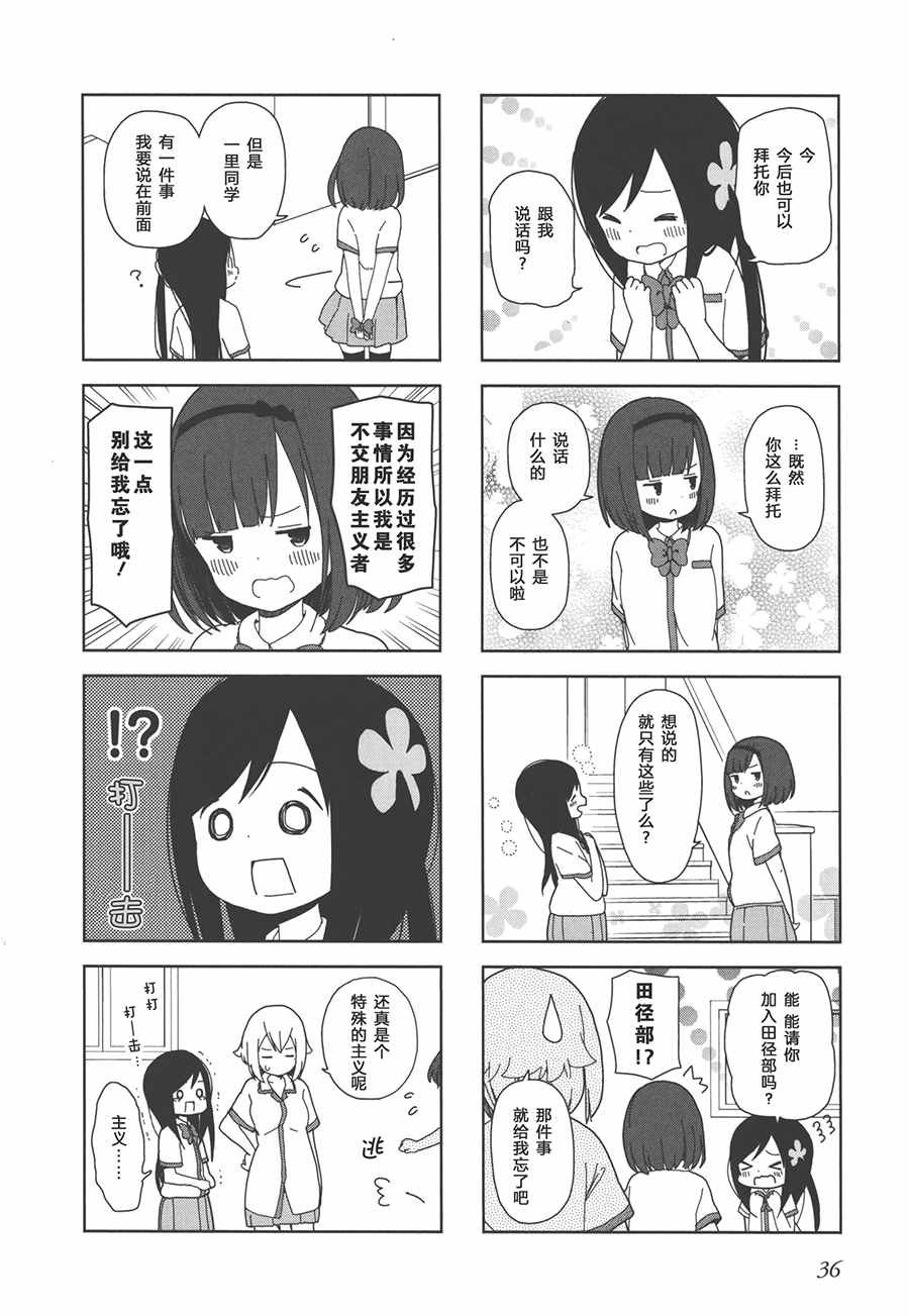 躲在墙角画圈圈 波奇17