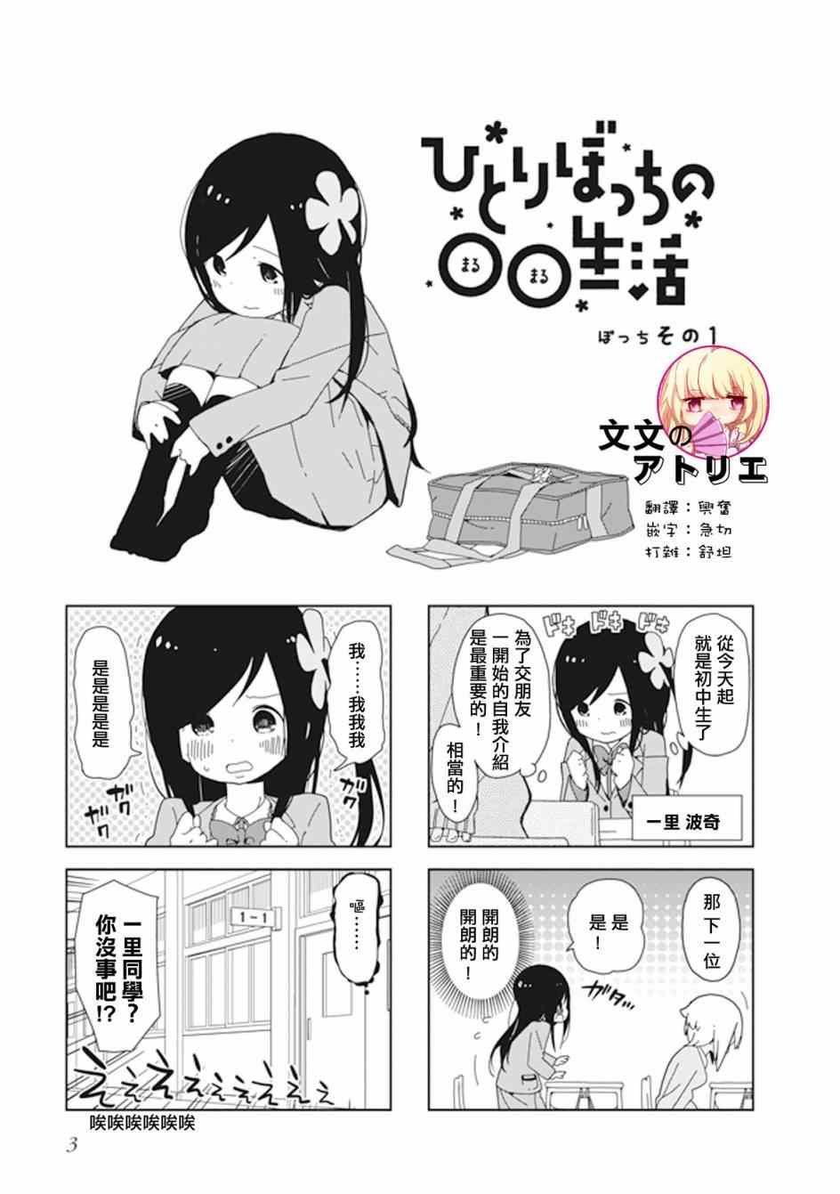 第1话