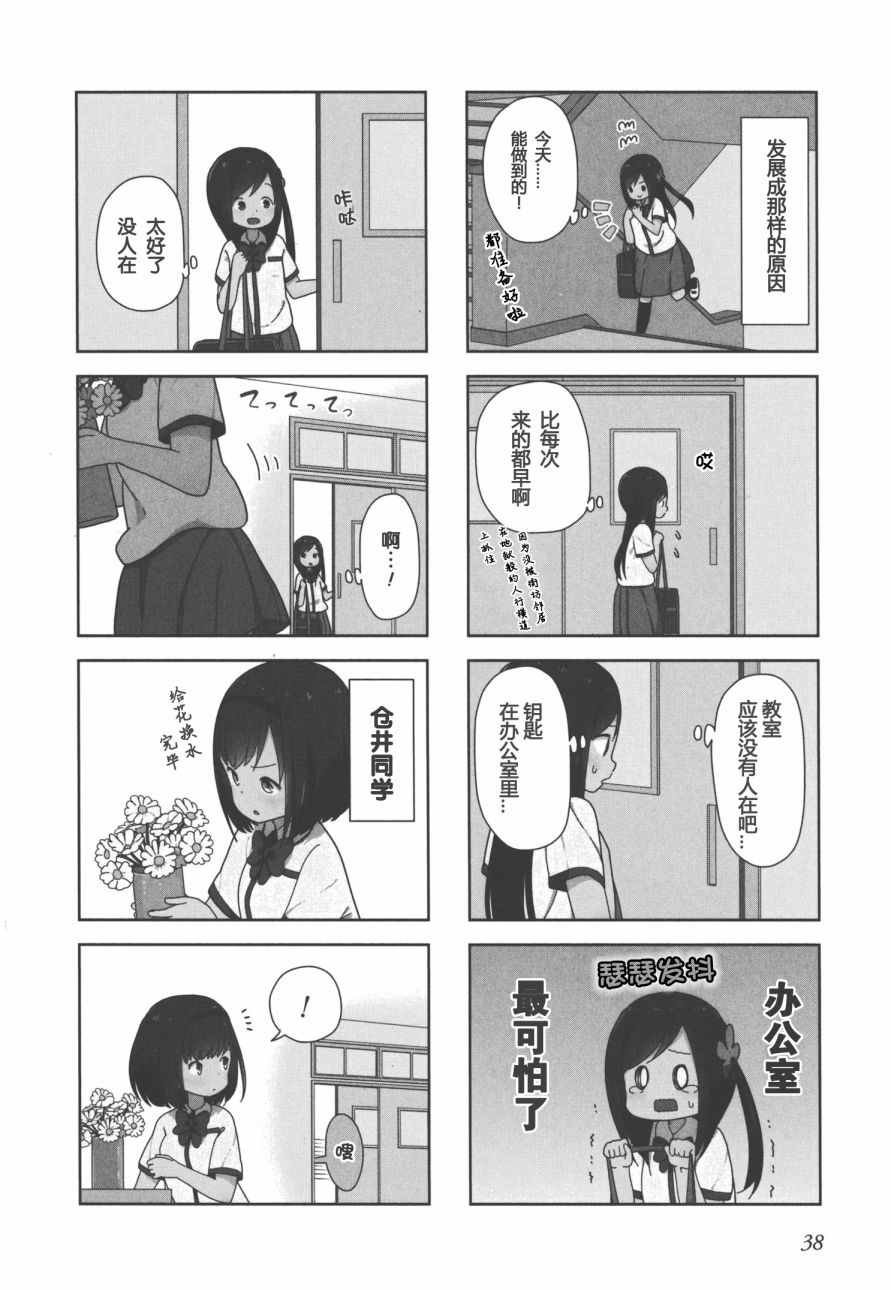 躲在墙角画圈圈 波奇18