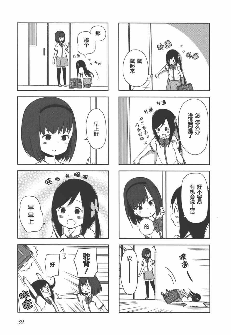 躲在墙角画圈圈 波奇18