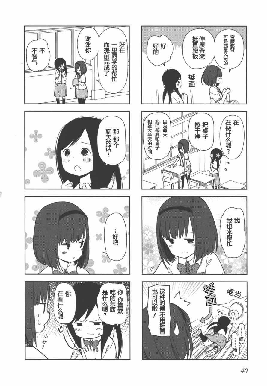 躲在墙角画圈圈 波奇18