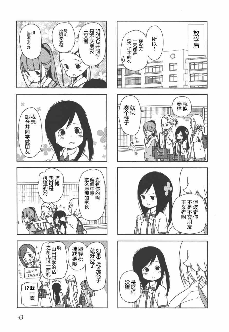 躲在墙角画圈圈 波奇18