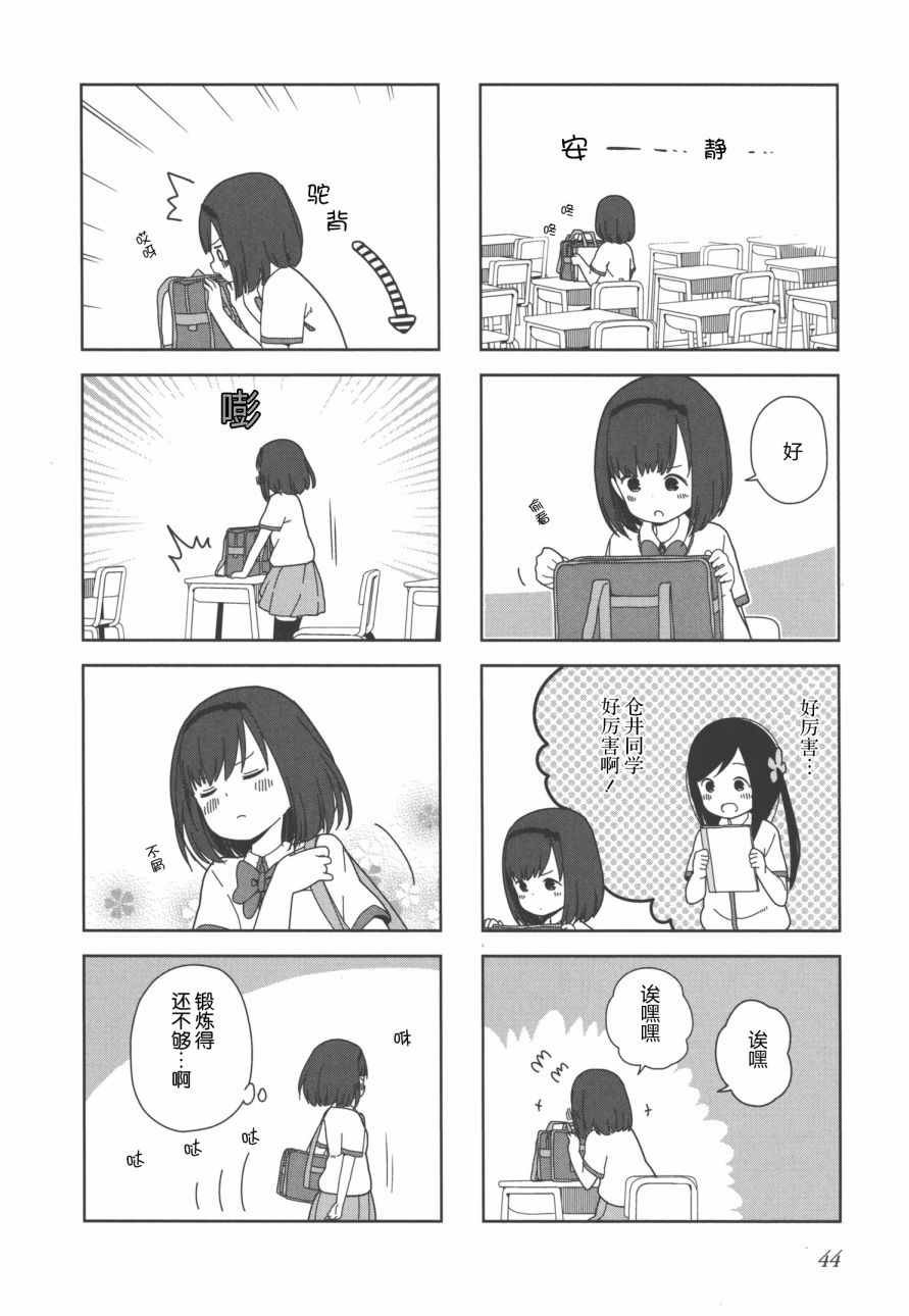 躲在墙角画圈圈 波奇18