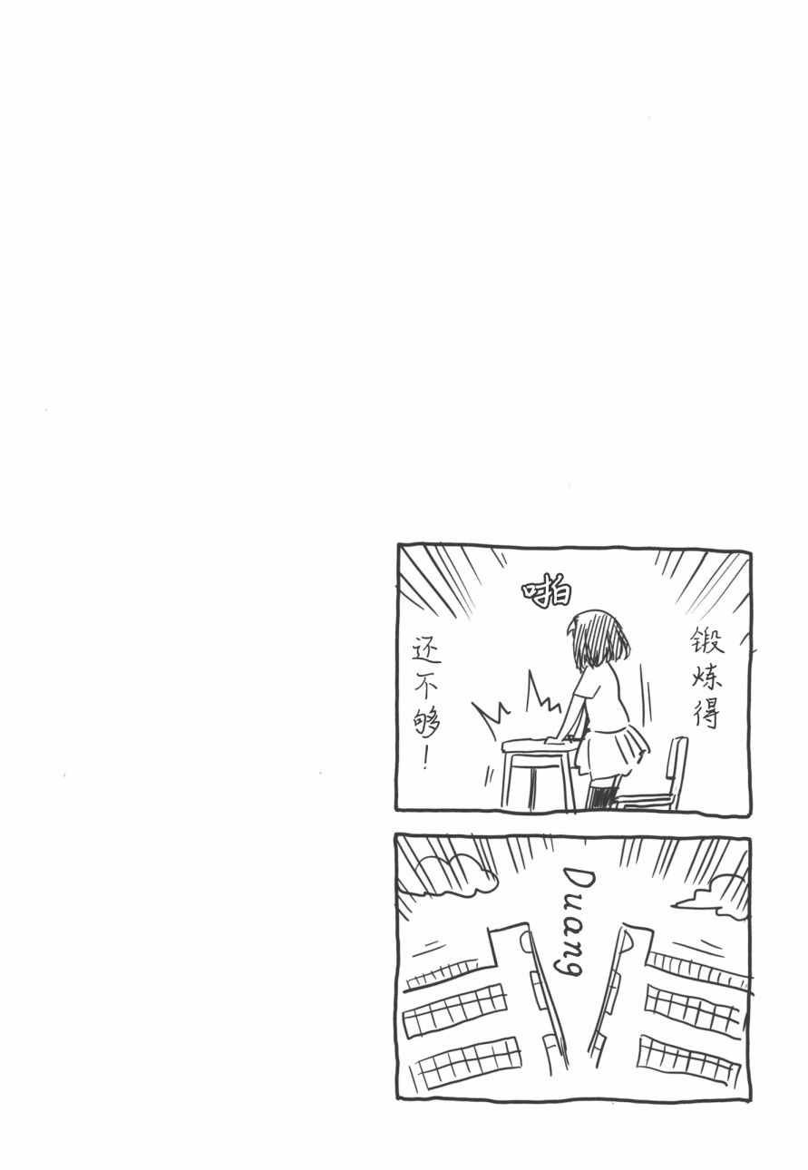 躲在墙角画圈圈 波奇18