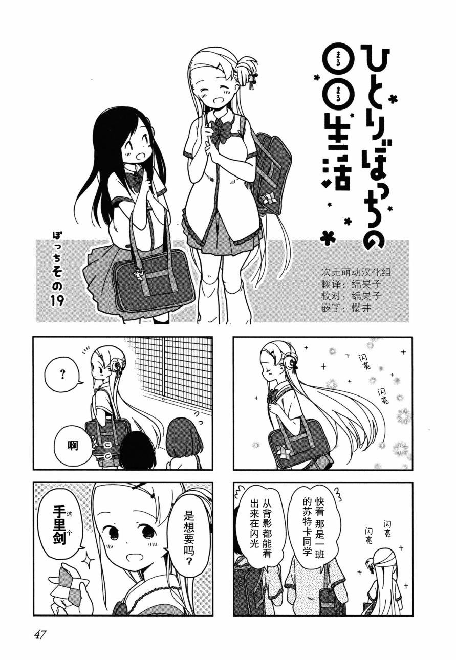 躲在墙角画圈圈 波奇19