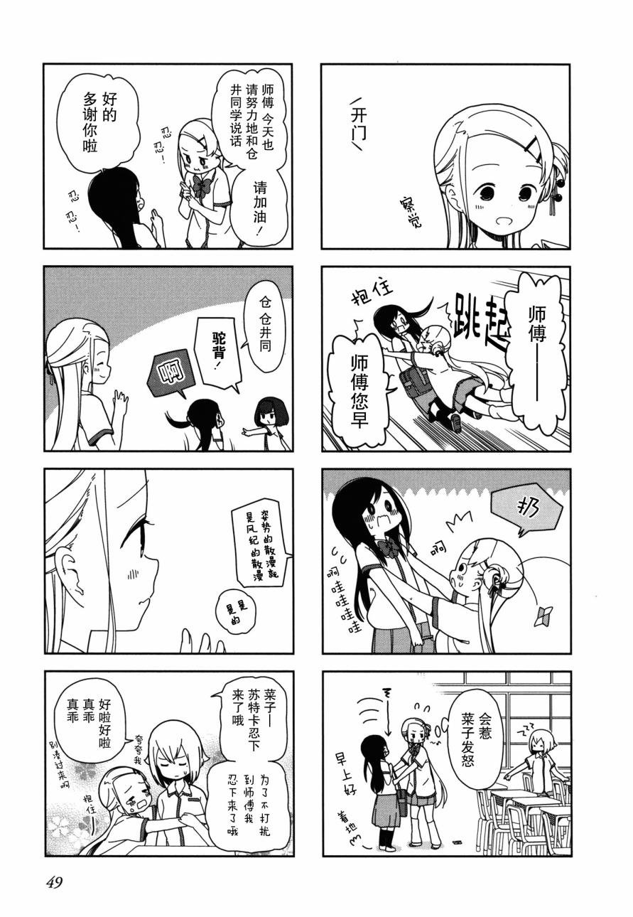 躲在墙角画圈圈 波奇19