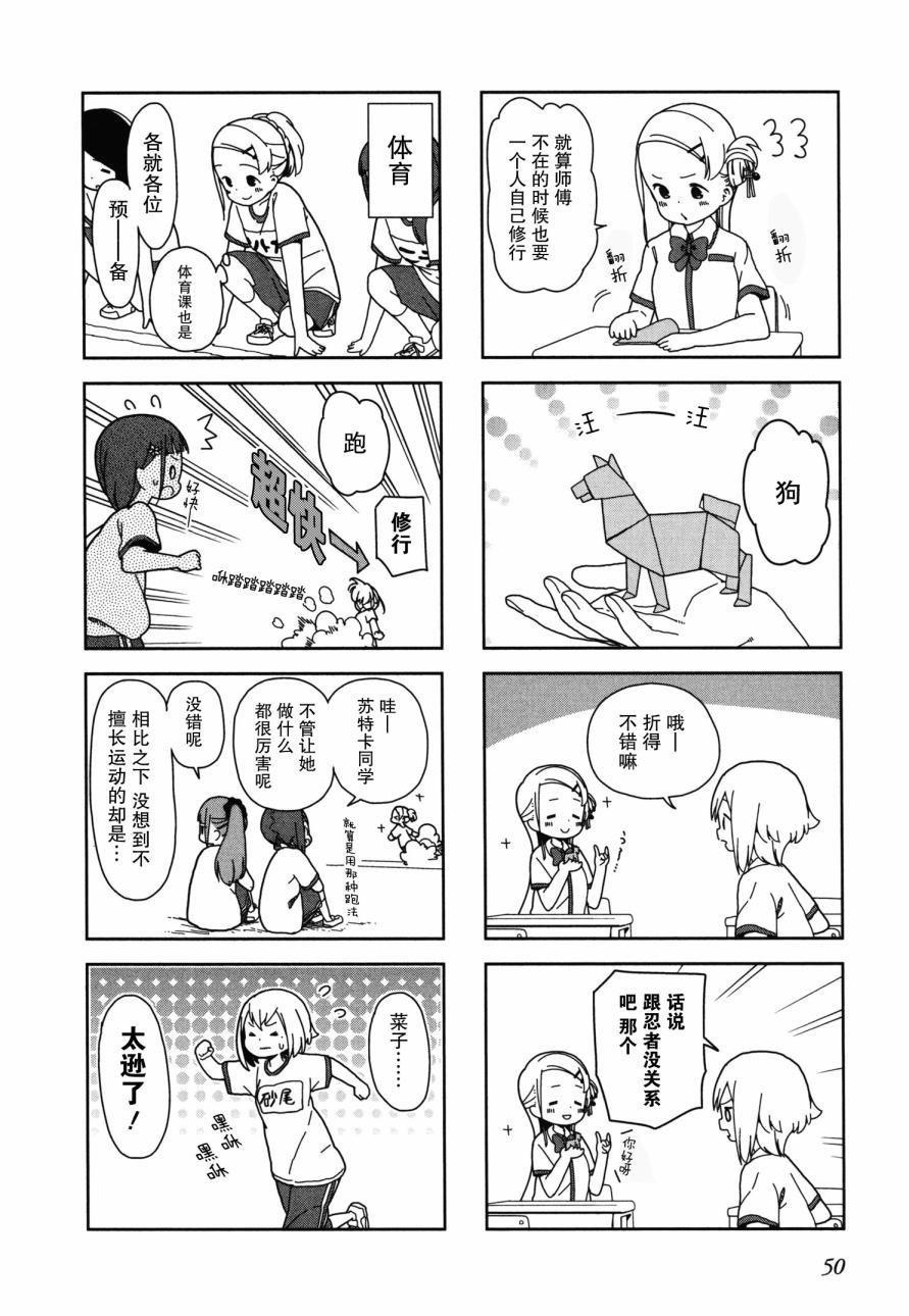 躲在墙角画圈圈 波奇19