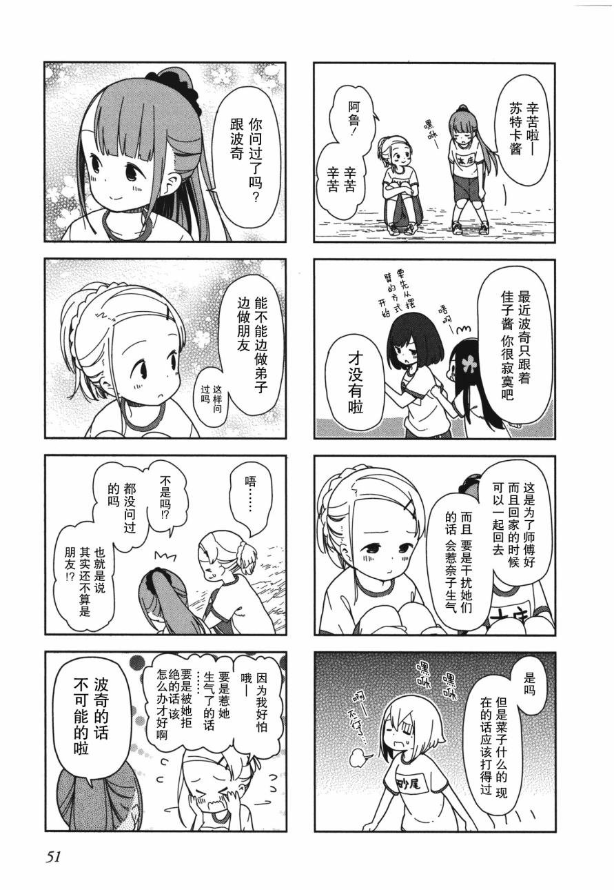 躲在墙角画圈圈 波奇19
