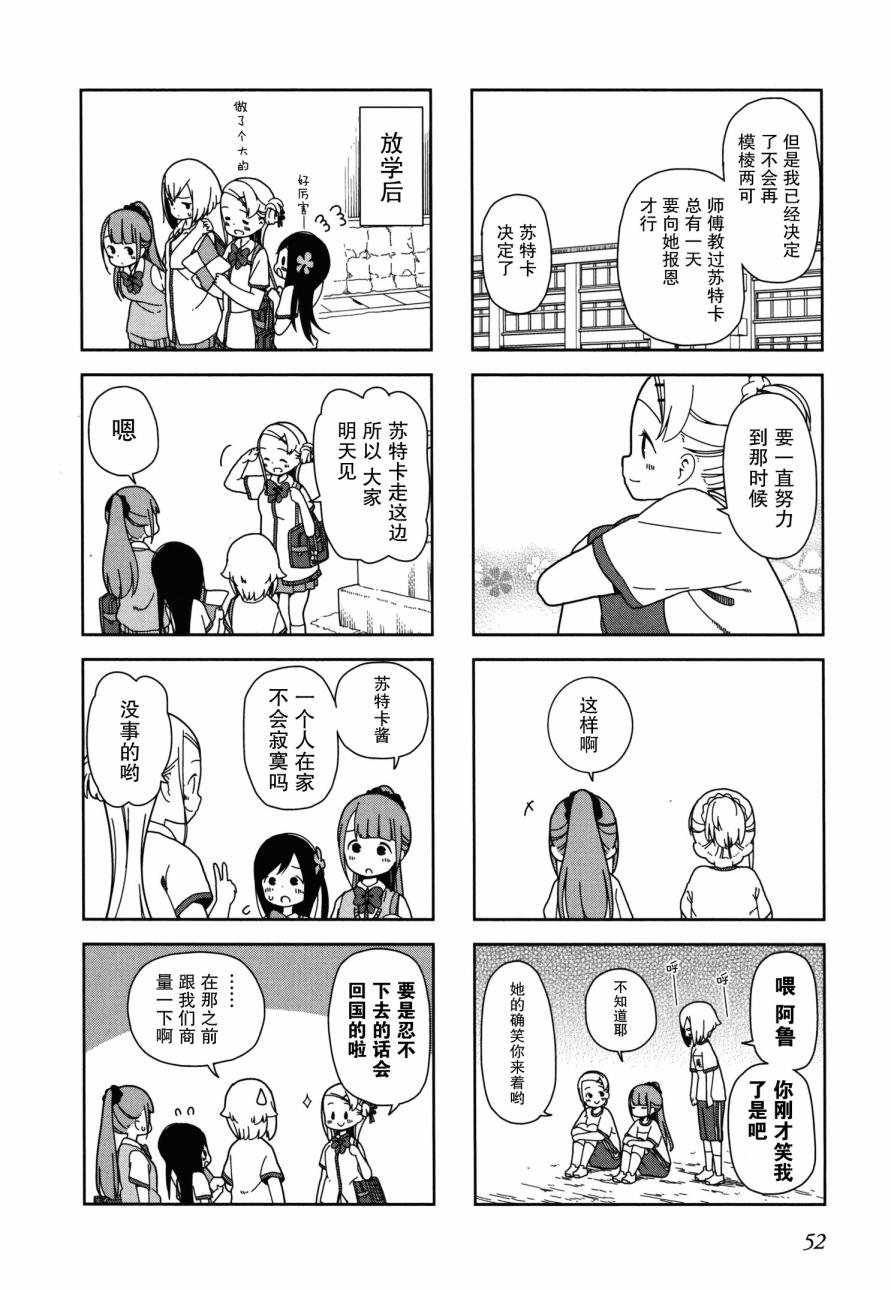 躲在墙角画圈圈 波奇19