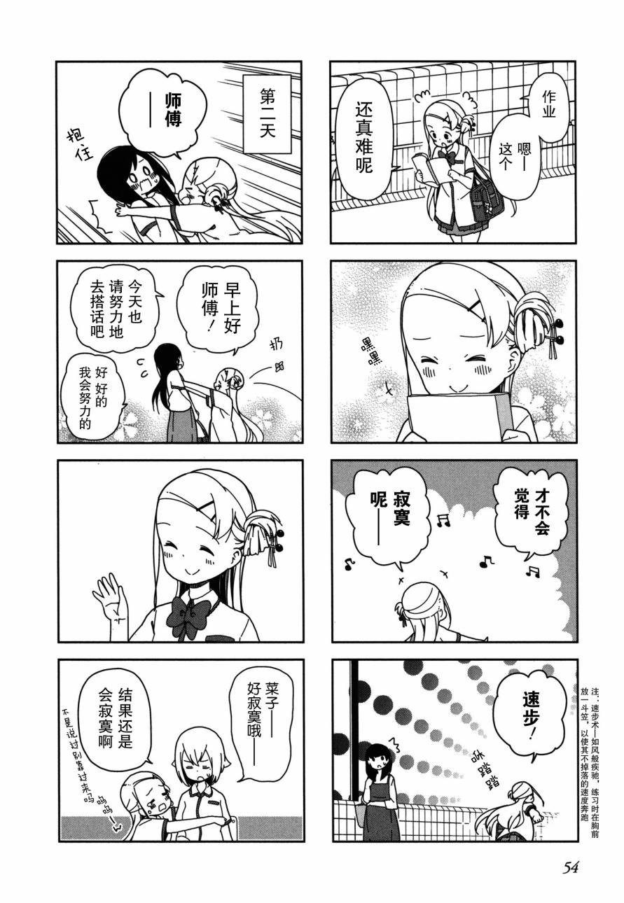 躲在墙角画圈圈 波奇19