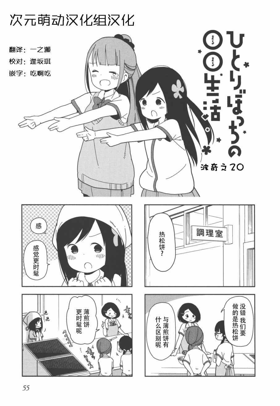 躲在墙角画圈圈 波奇20