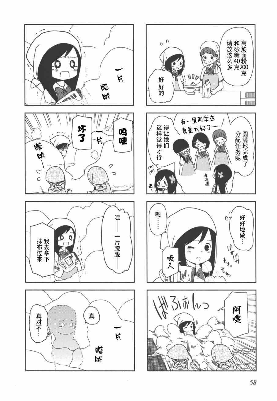 躲在墙角画圈圈 波奇20