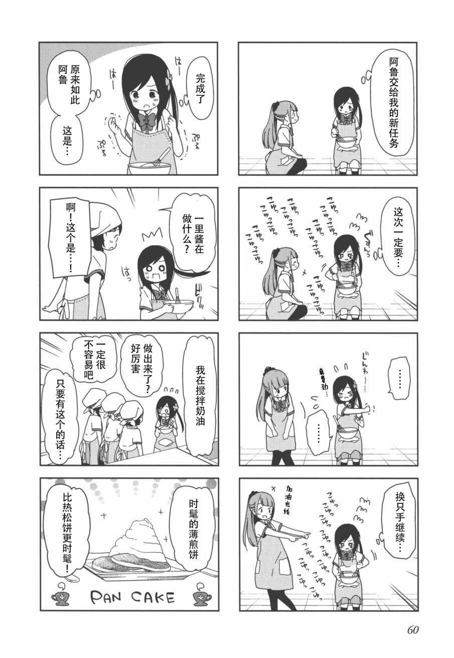 躲在墙角画圈圈 波奇20