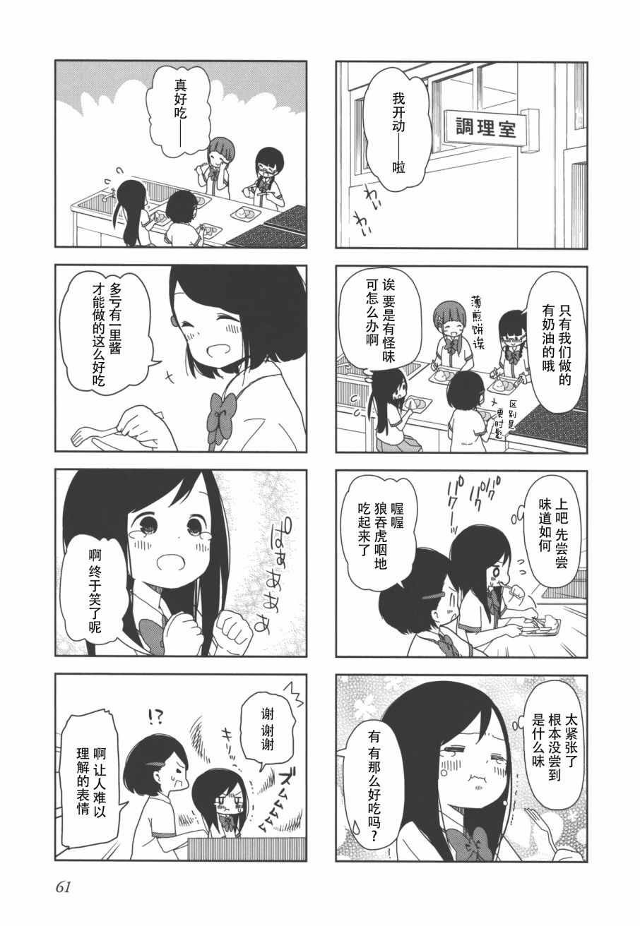 躲在墙角画圈圈 波奇20