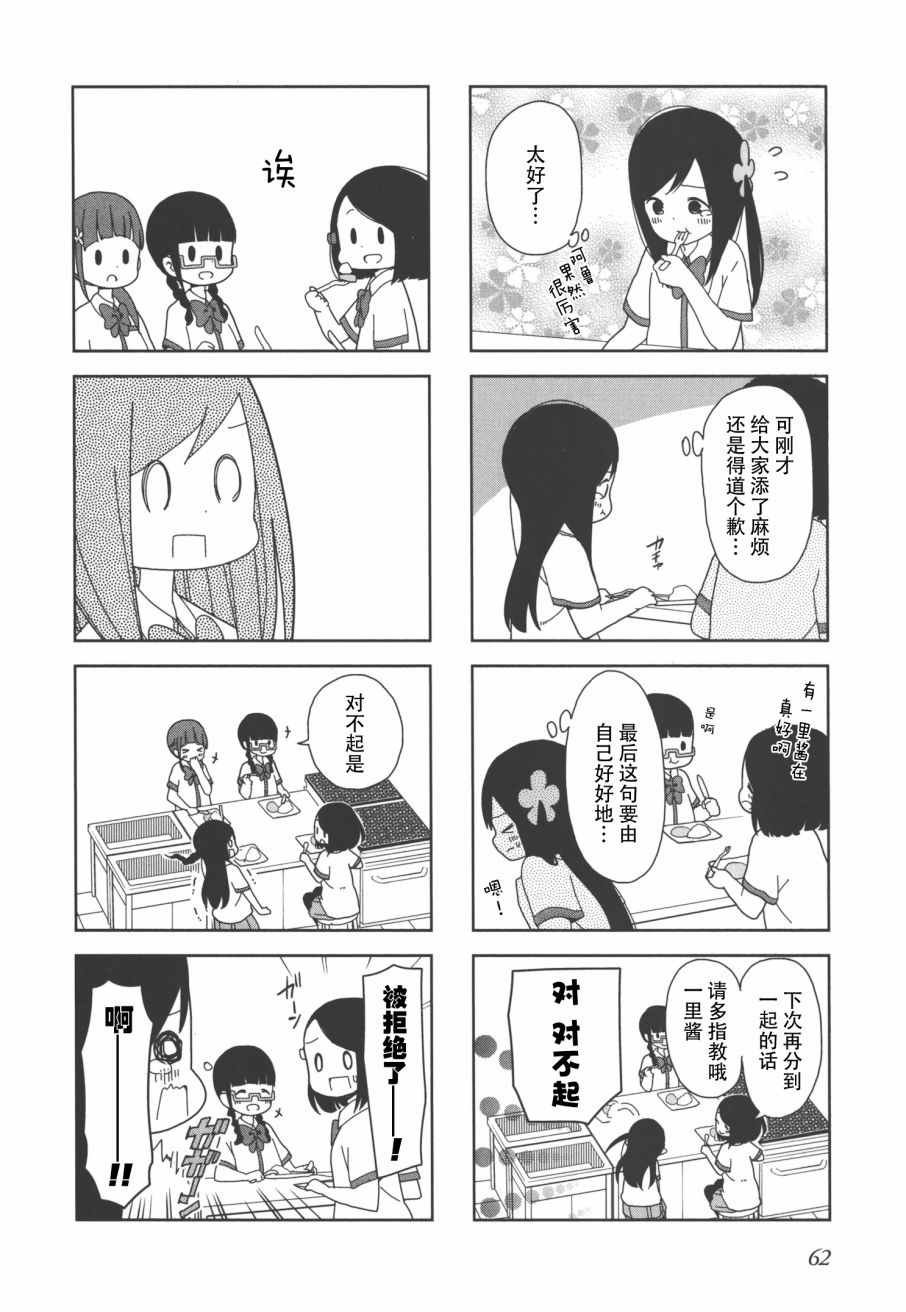躲在墙角画圈圈 波奇20