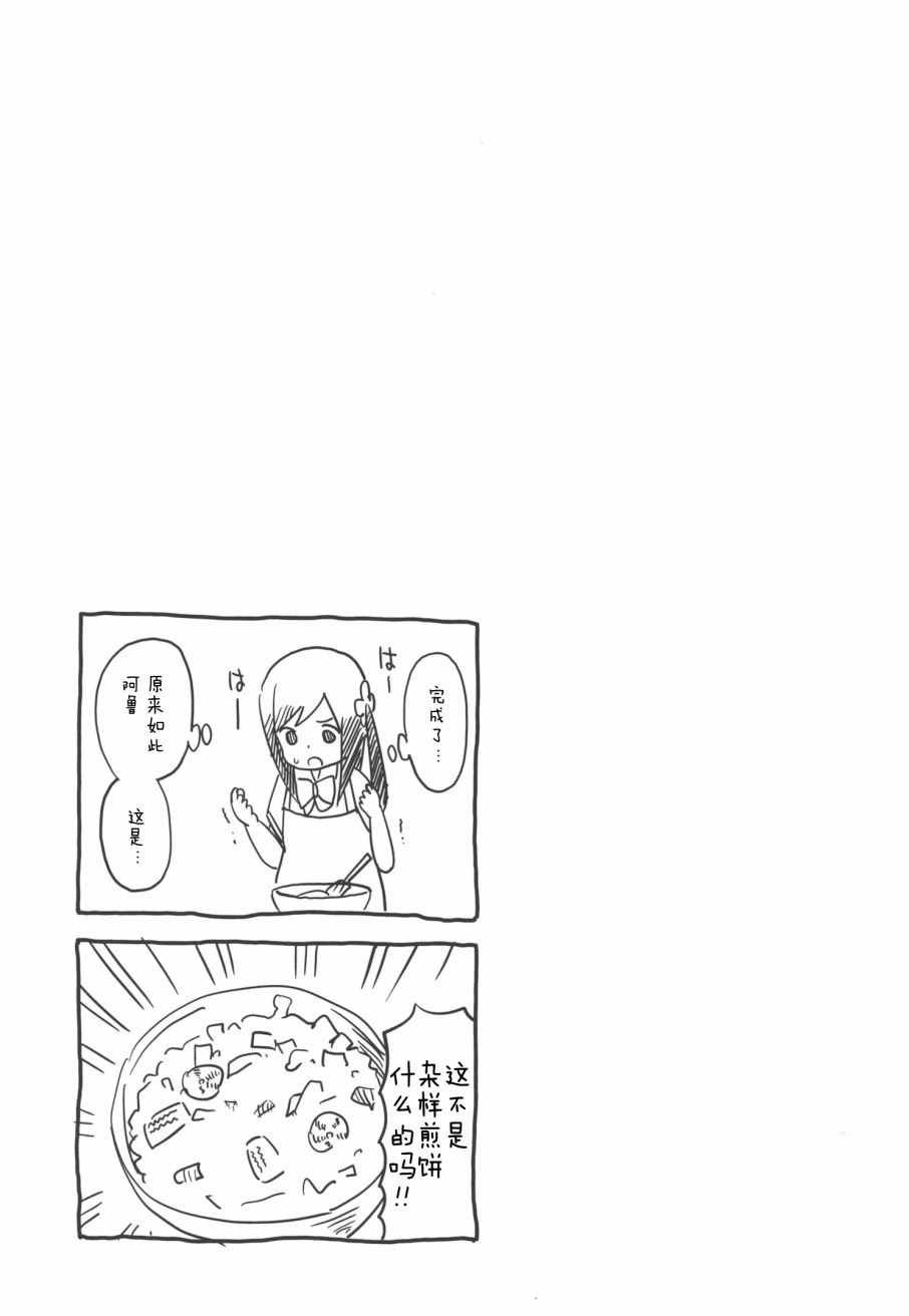 躲在墙角画圈圈 波奇20