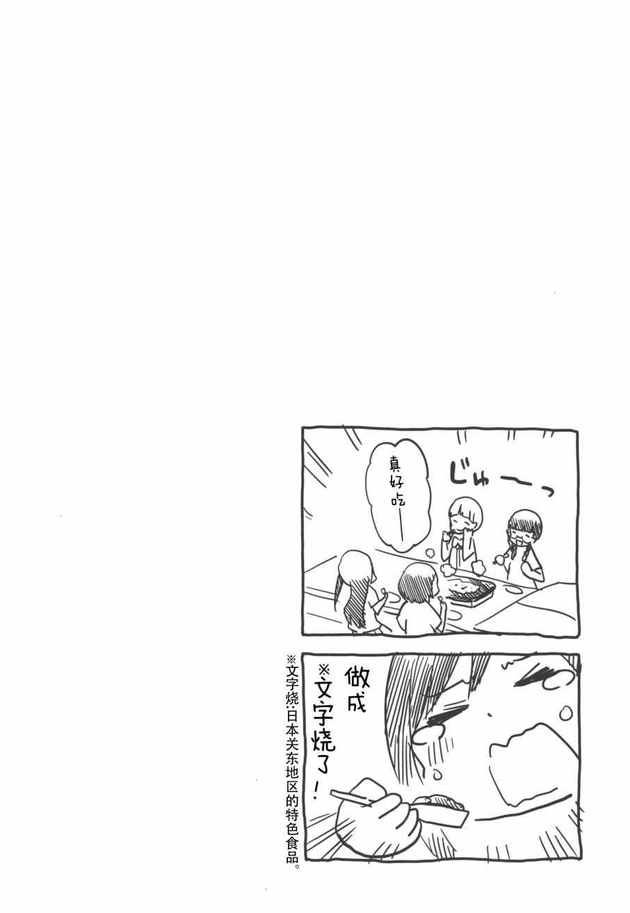 躲在墙角画圈圈 波奇20