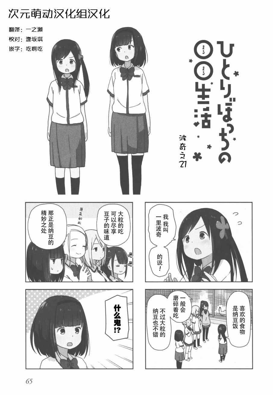 躲在墙角画圈圈 波奇21