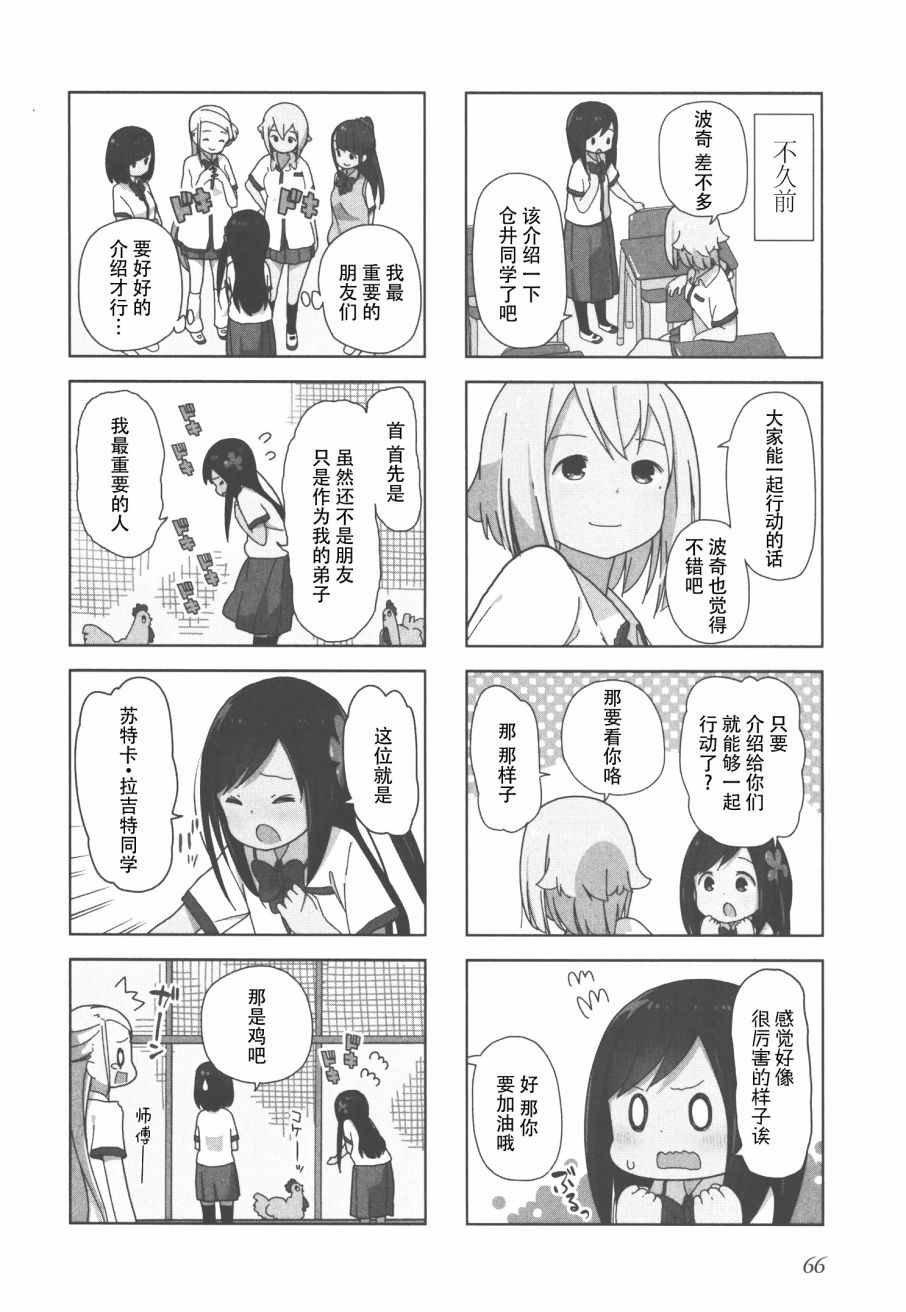 躲在墙角画圈圈 波奇21