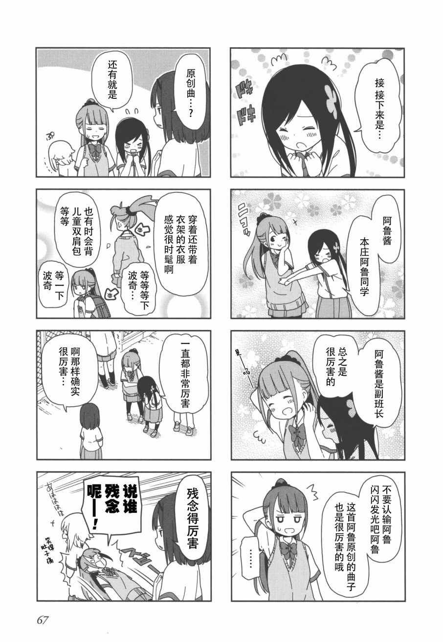 躲在墙角画圈圈 波奇21