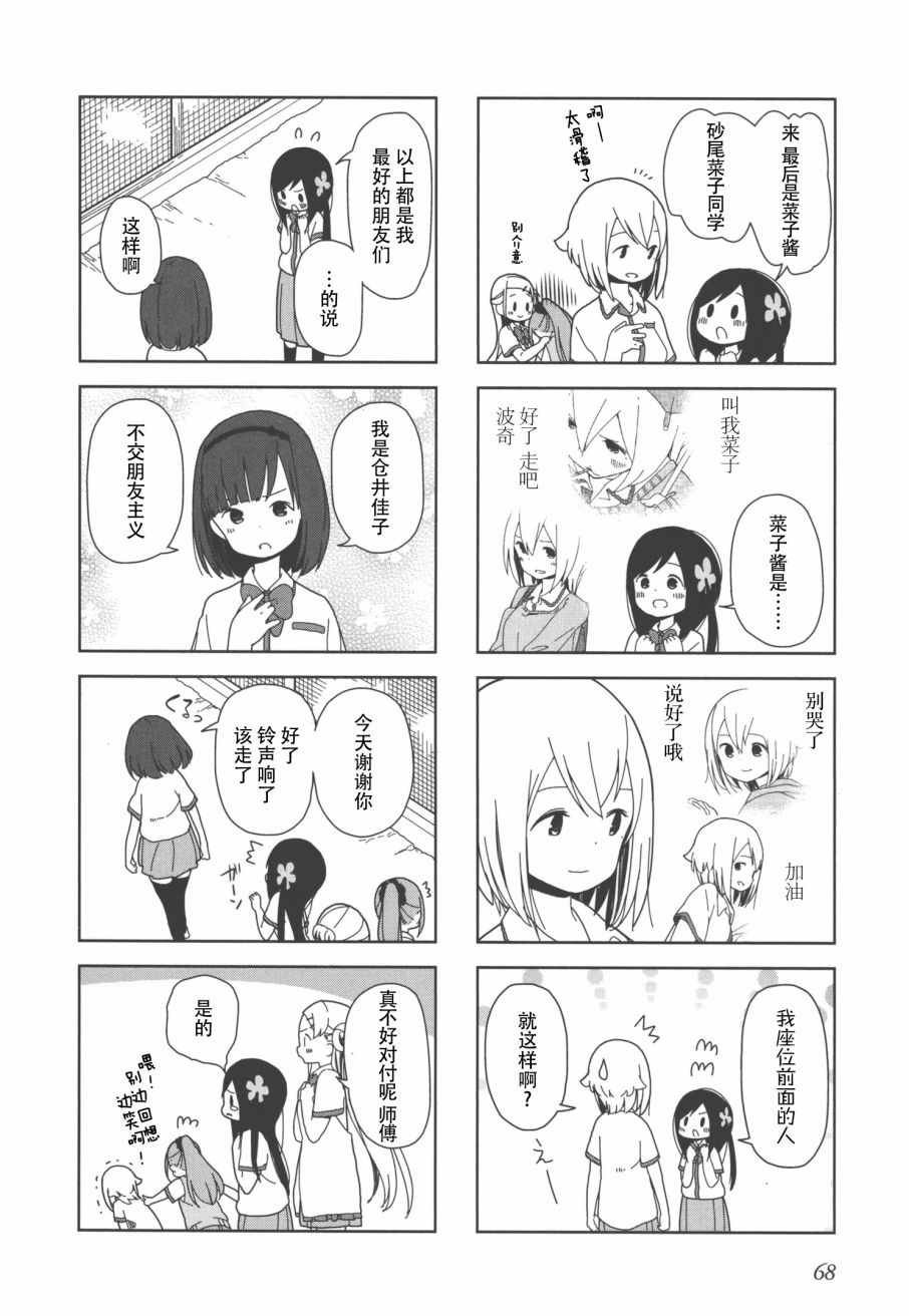 躲在墙角画圈圈 波奇21