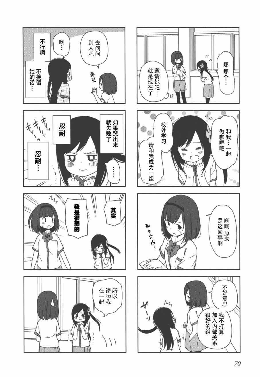躲在墙角画圈圈 波奇21