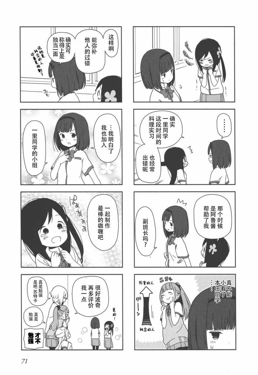 躲在墙角画圈圈 波奇21