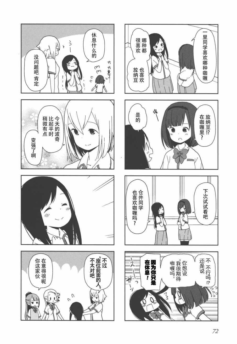 躲在墙角画圈圈 波奇21