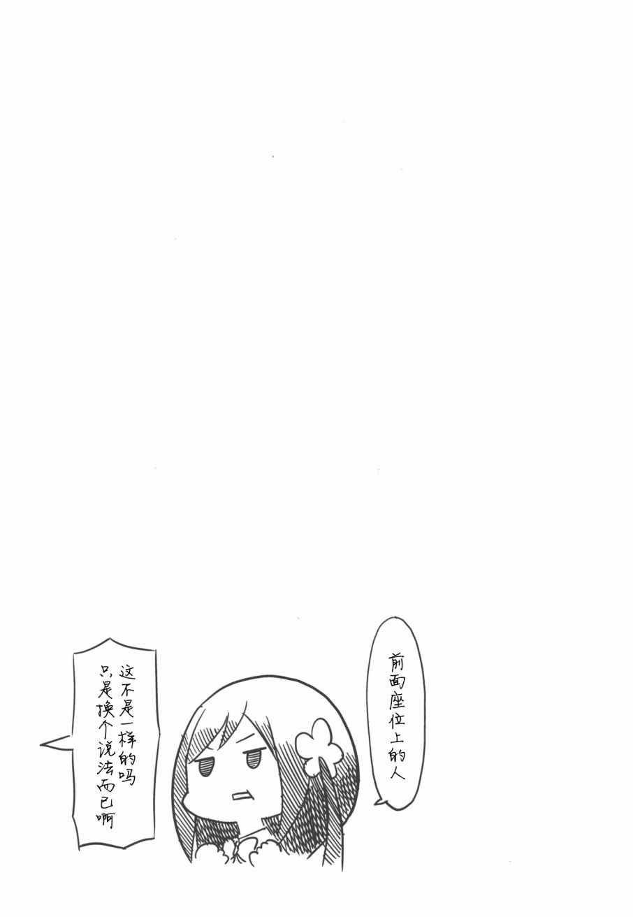 躲在墙角画圈圈 波奇21