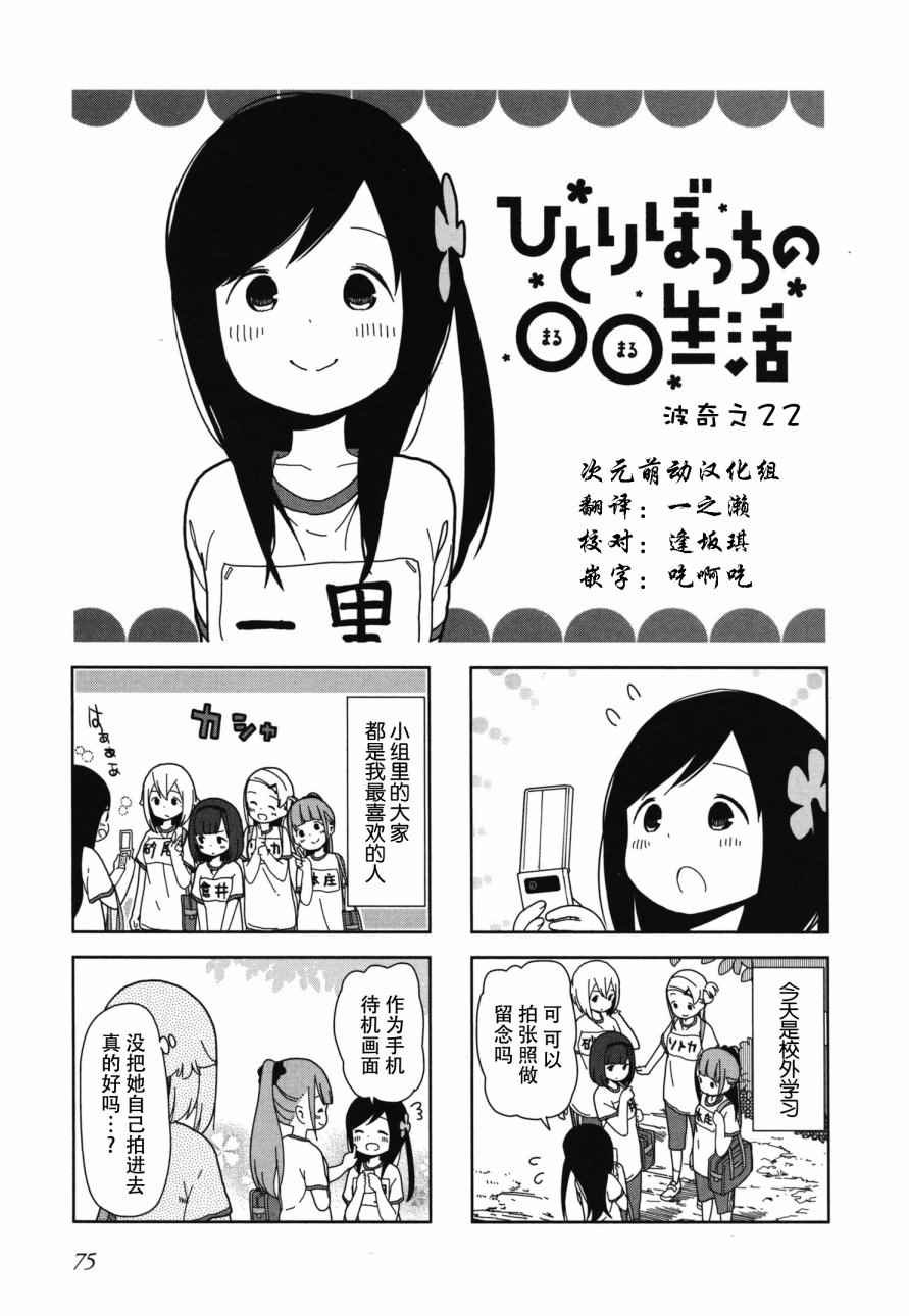 躲在墙角画圈圈 波奇22