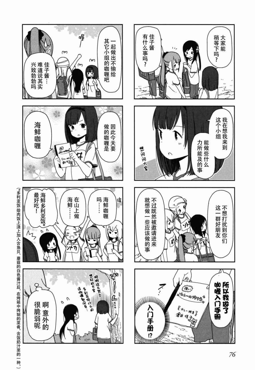躲在墙角画圈圈 波奇22