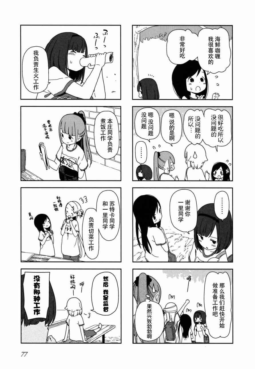 躲在墙角画圈圈 波奇22
