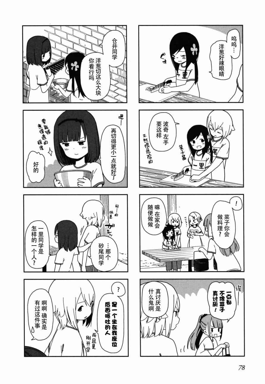 躲在墙角画圈圈 波奇22
