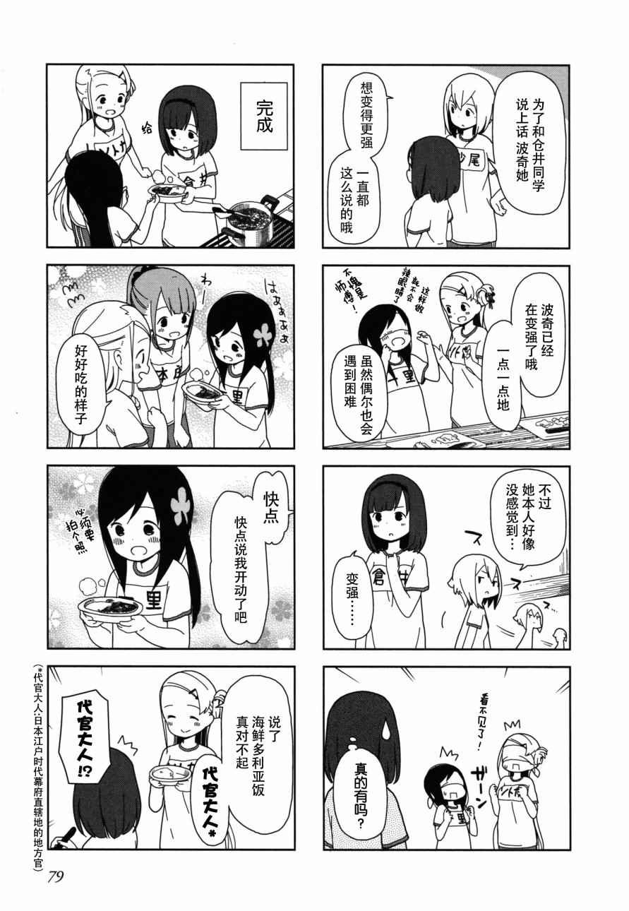躲在墙角画圈圈 波奇22