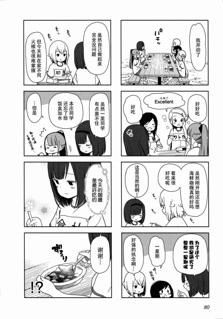 躲在墙角画圈圈 波奇22