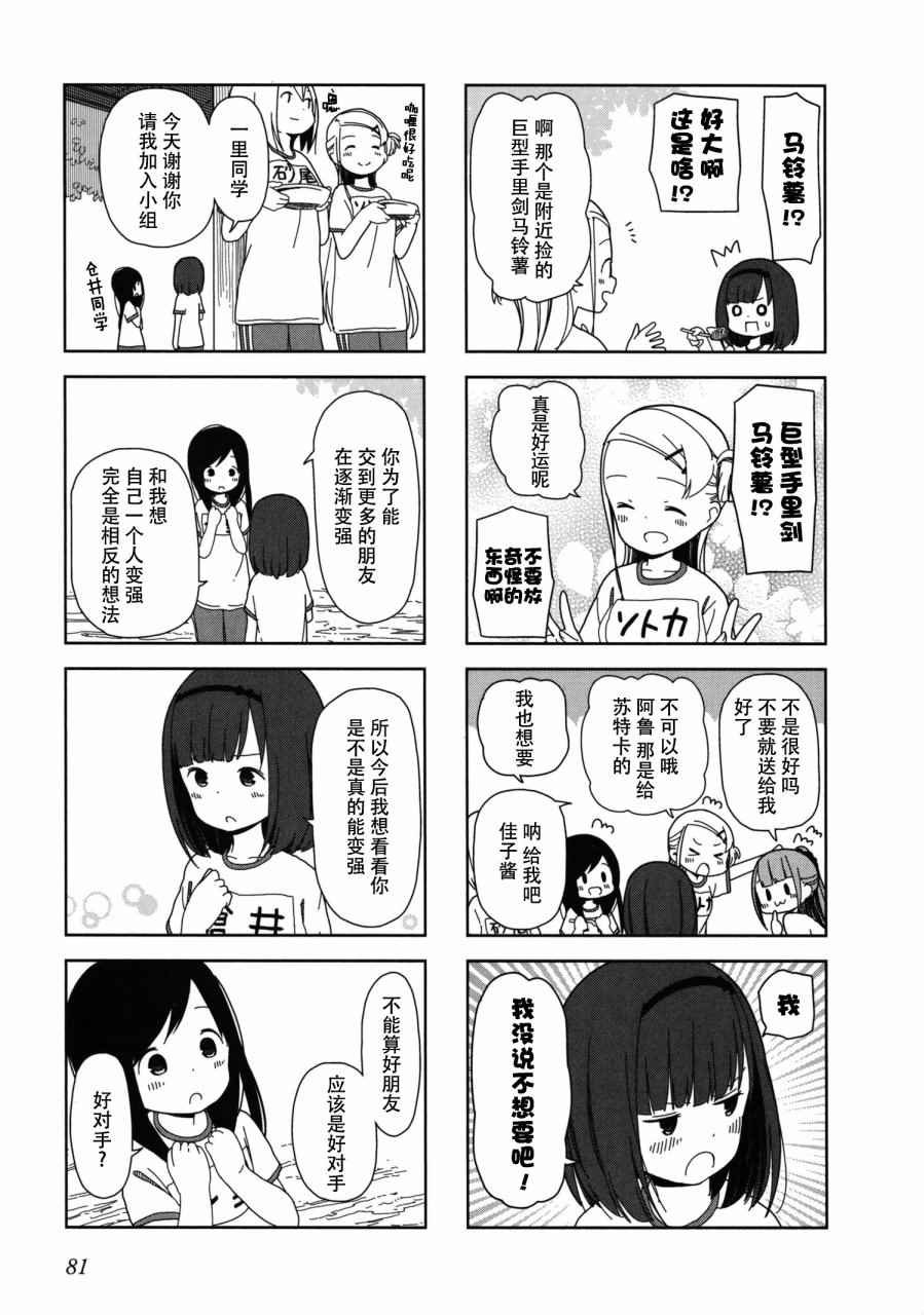 躲在墙角画圈圈 波奇22