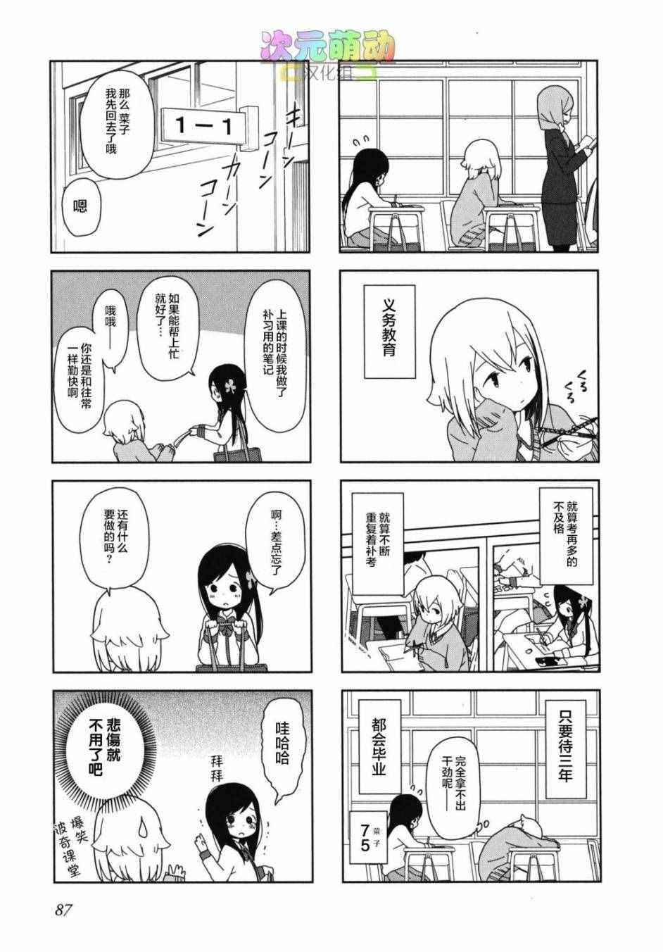 躲在墙角画圈圈 波奇23