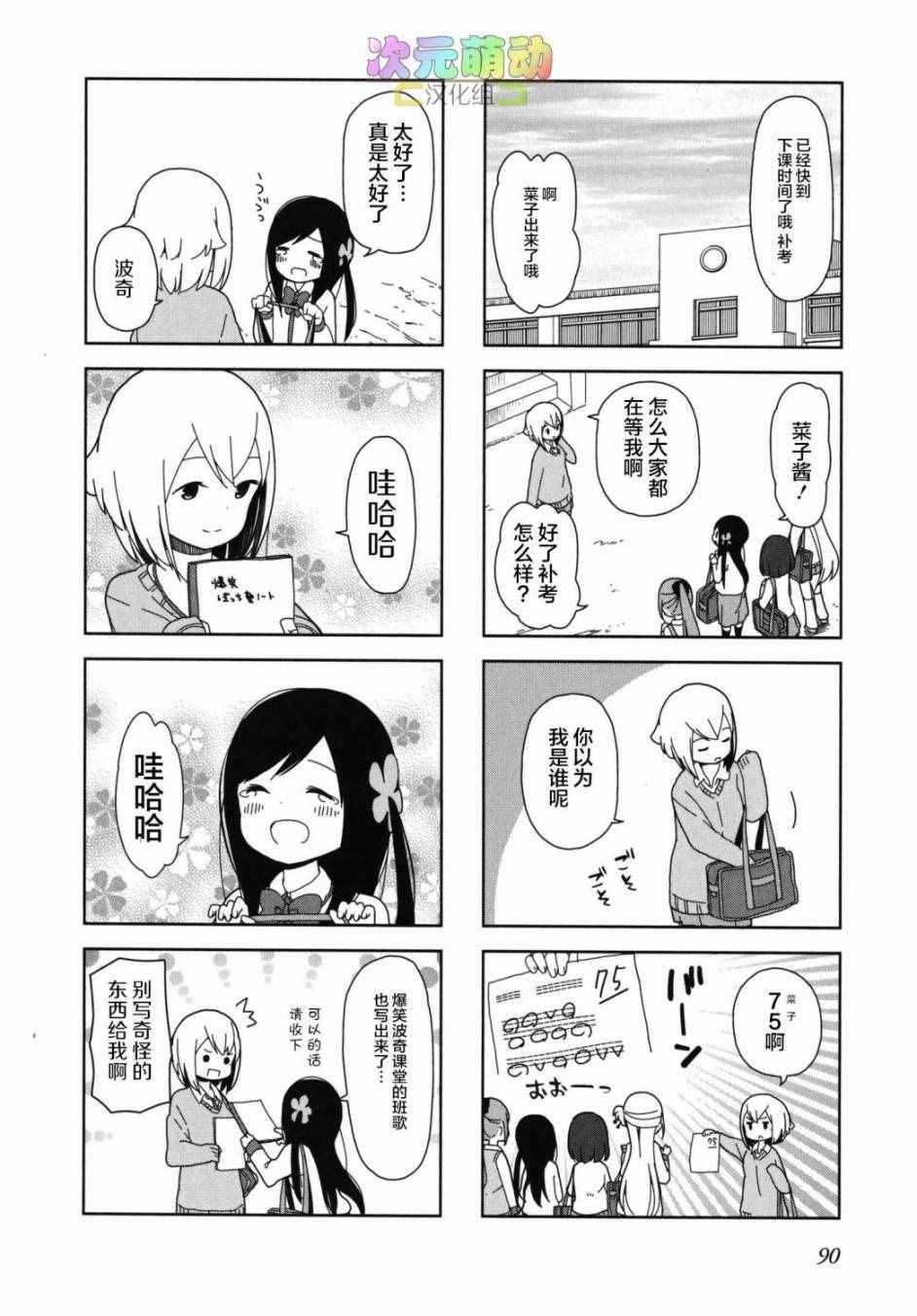 躲在墙角画圈圈 波奇23