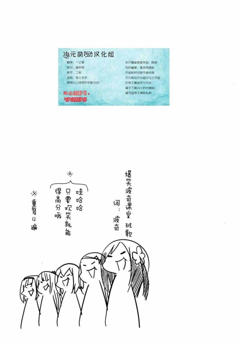 躲在墙角画圈圈 波奇23