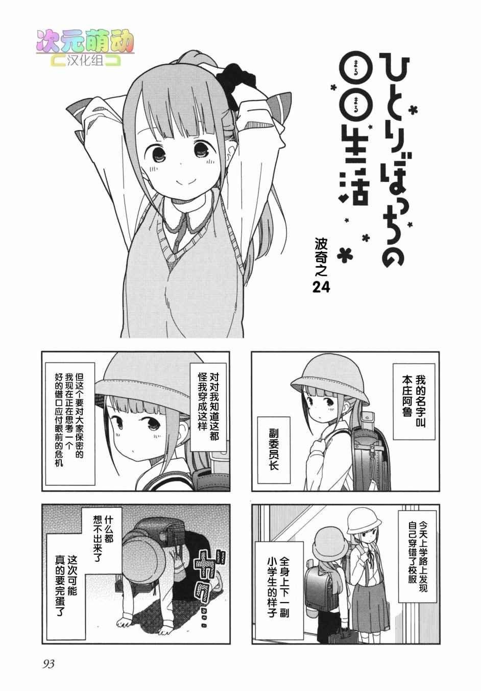 躲在墙角画圈圈 波奇24