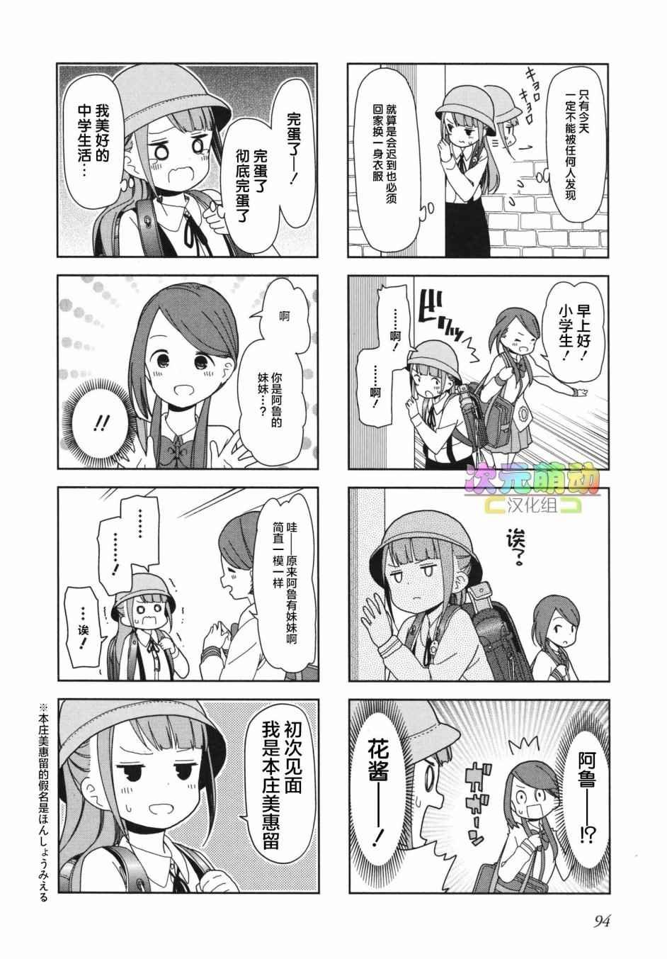 躲在墙角画圈圈 波奇24
