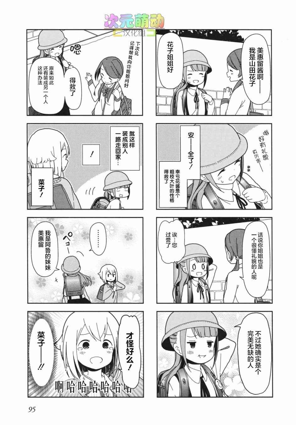躲在墙角画圈圈 波奇24