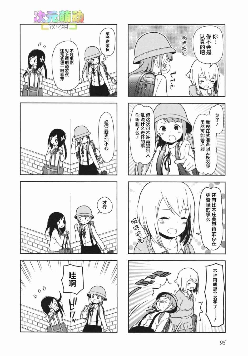 躲在墙角画圈圈 波奇24