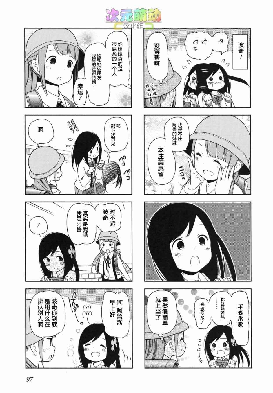 躲在墙角画圈圈 波奇24