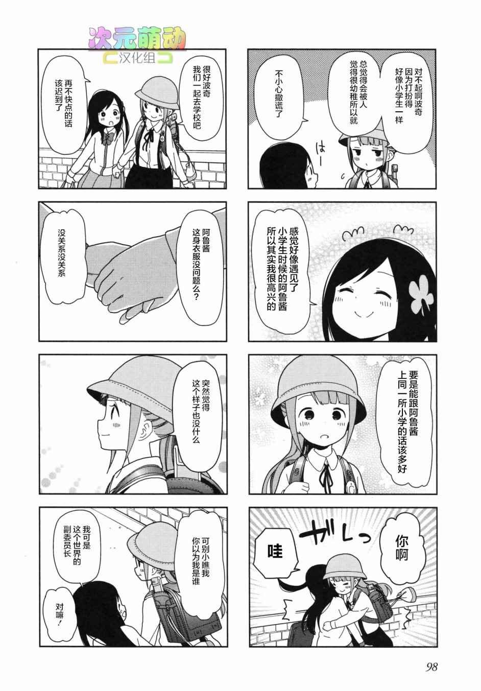 躲在墙角画圈圈 波奇24