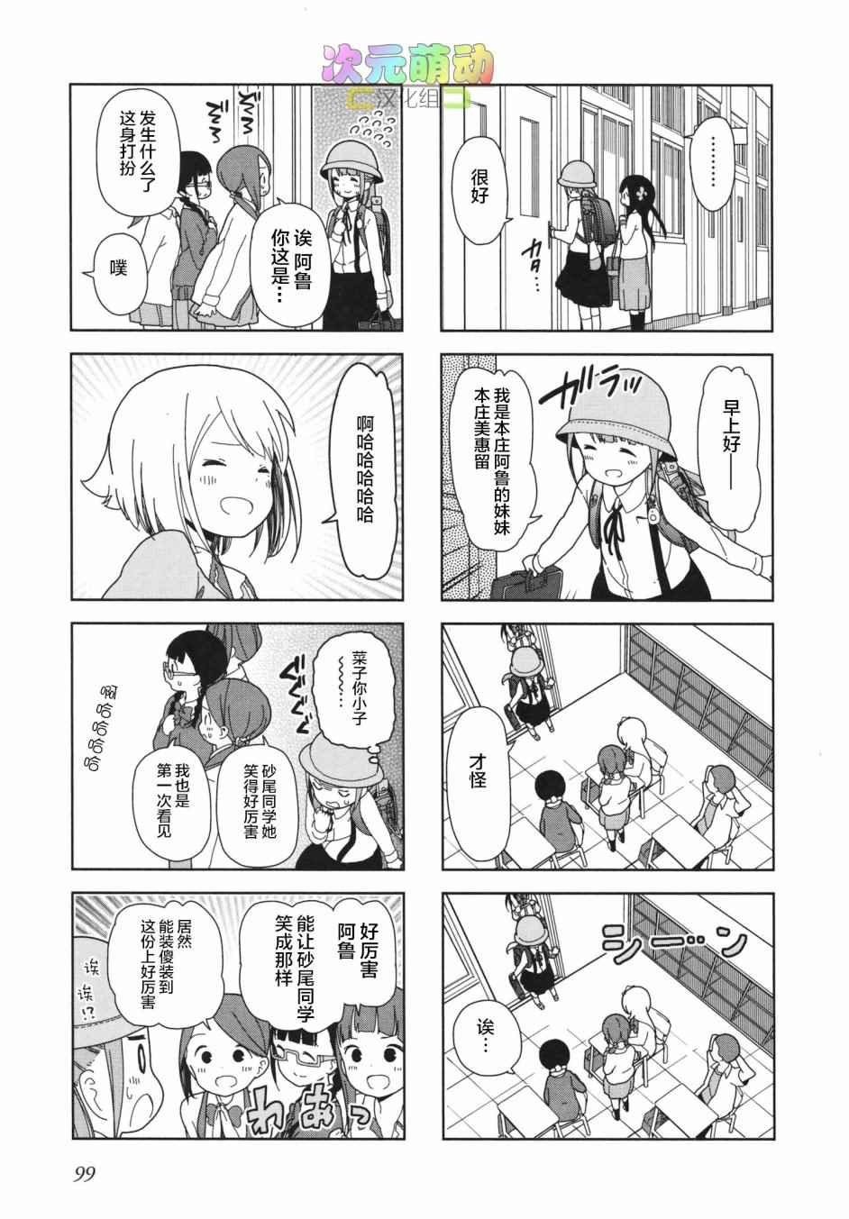 躲在墙角画圈圈 波奇24