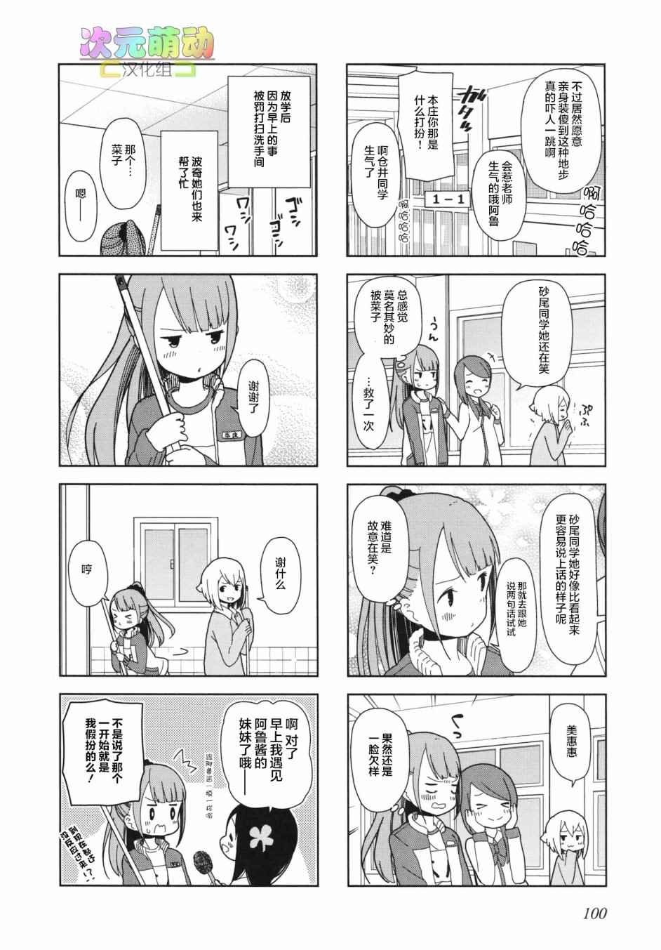 躲在墙角画圈圈 波奇24