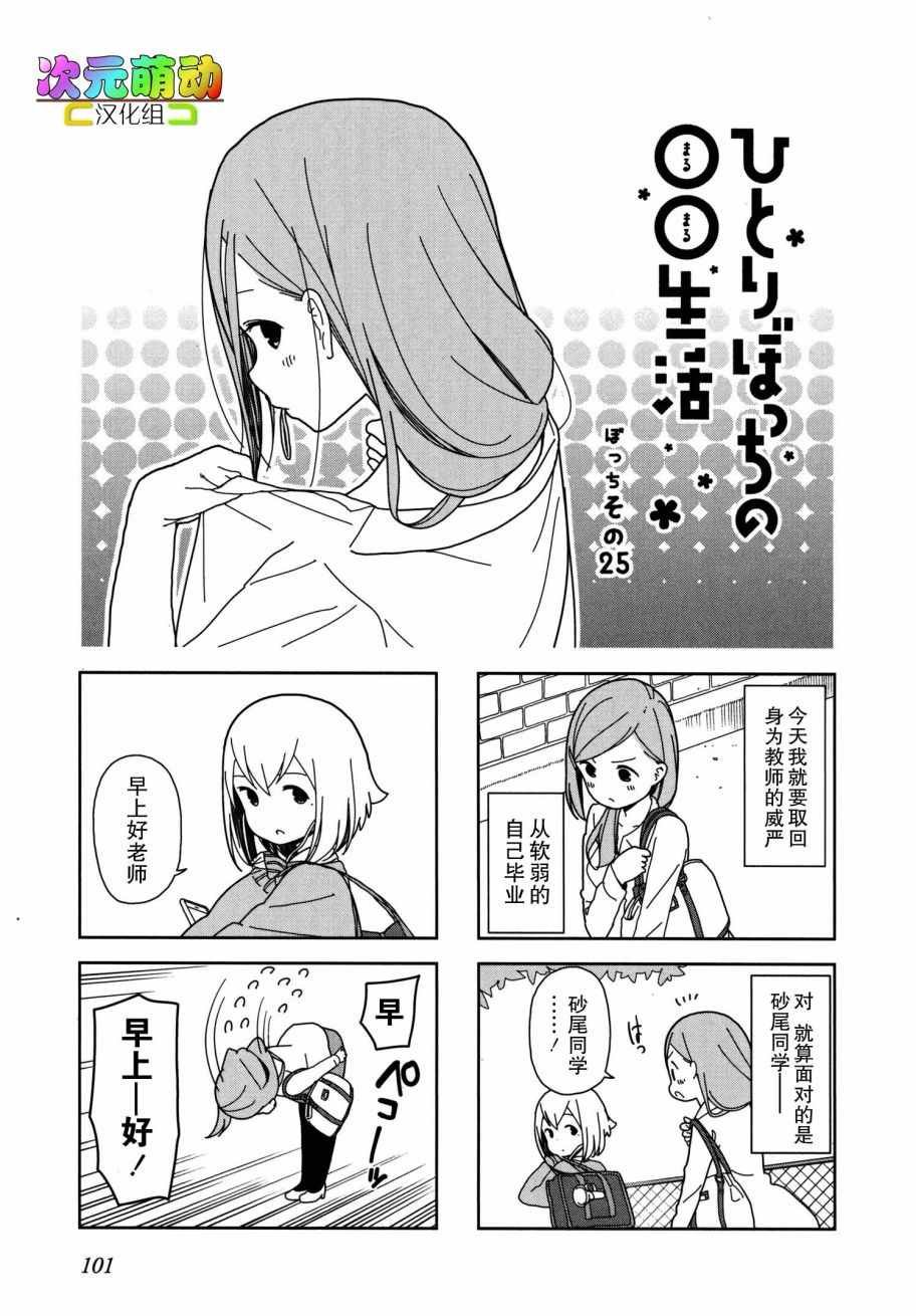 躲在墙角画圈圈 波奇25